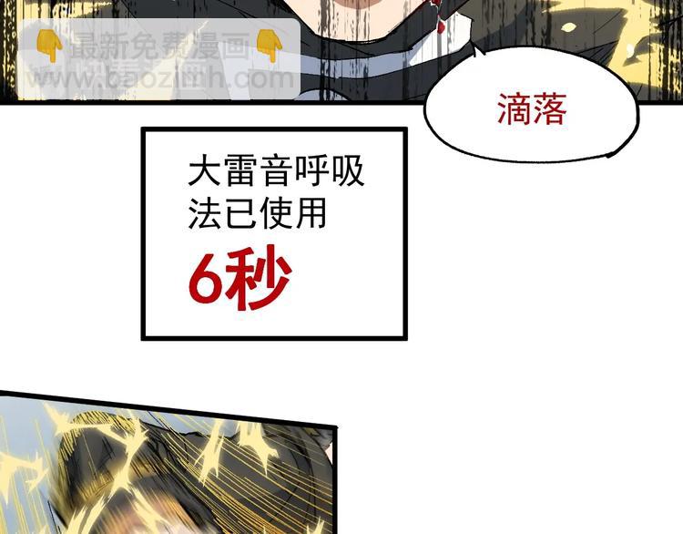 🍱圣墟 第43话 极限 第38页