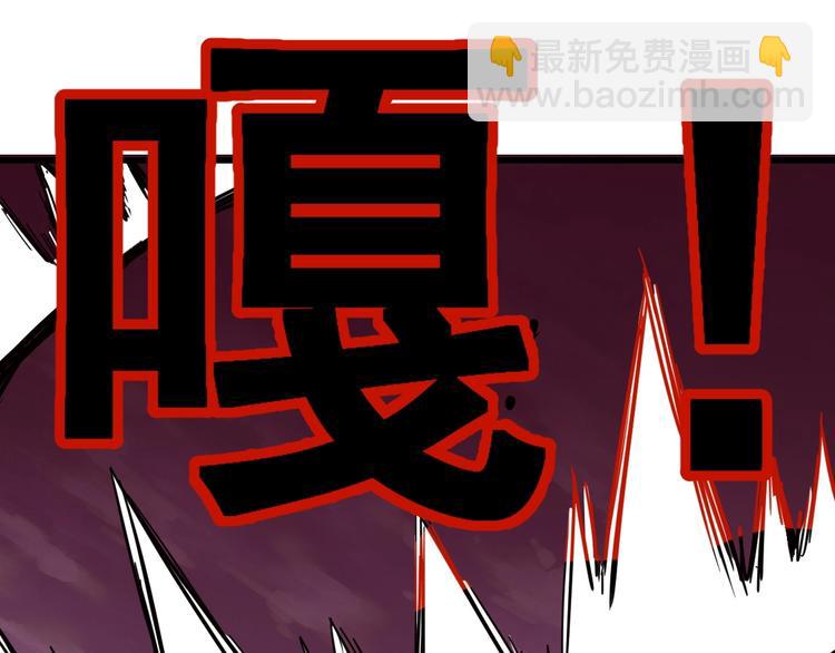 🍱圣墟 第43话 极限 第40页