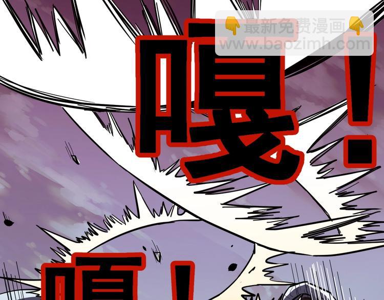 🍱圣墟 第43话 极限 第41页