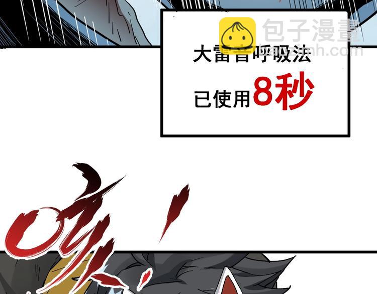 🍱圣墟 第43话 极限 第43页