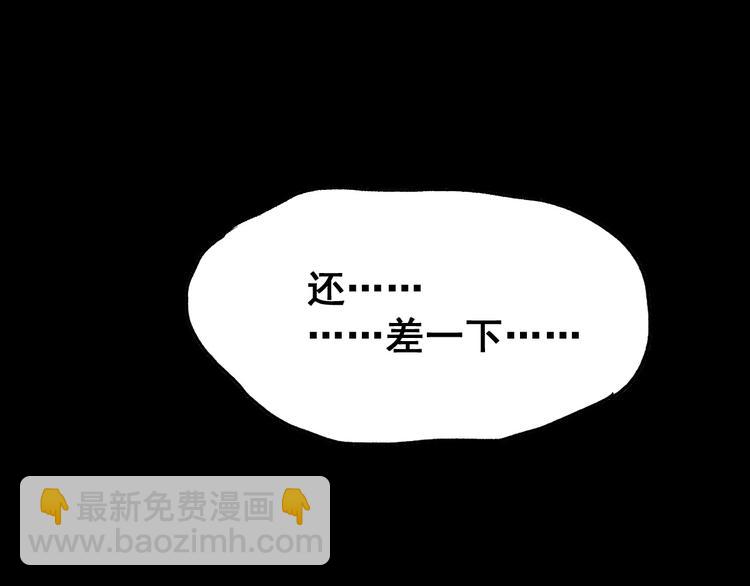🍱圣墟 第43话 极限 第45页