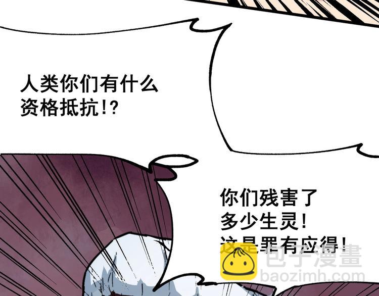 🍱圣墟 第43话 极限 第47页