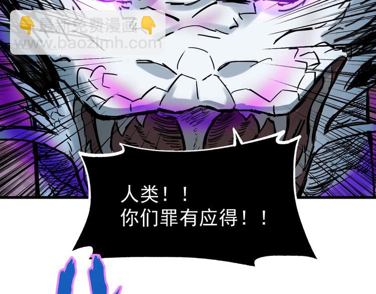 🍱圣墟 第43话 极限 第6页