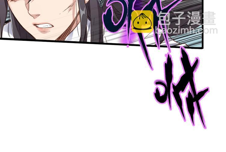🍱圣墟 第43话 极限 第8页