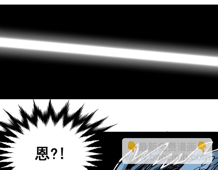 🍱圣墟 第43话 极限 第9页