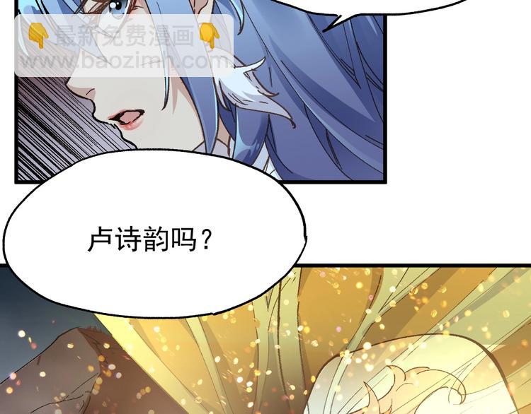 🍱圣墟 第45话 食物链 第21页