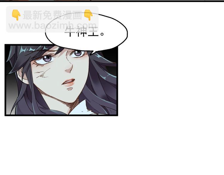 🍱圣墟 第45话 食物链 第24页