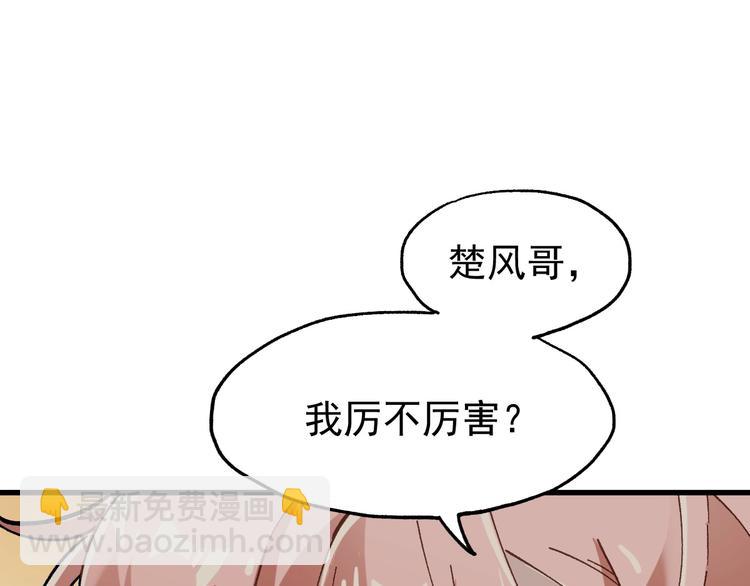 🍱圣墟 第45话 食物链 第25页