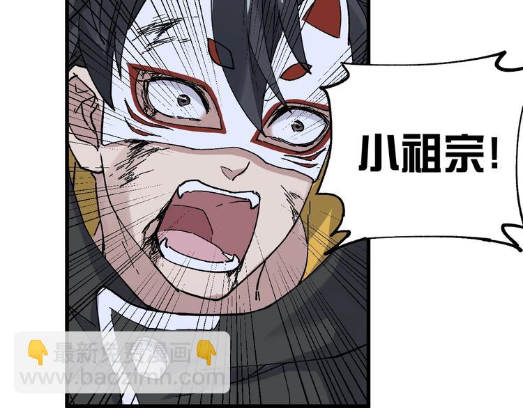 🍱圣墟 第45话 食物链 第39页