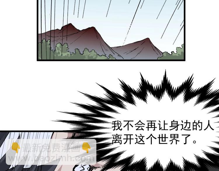 🍱圣墟 第45话 食物链 第42页