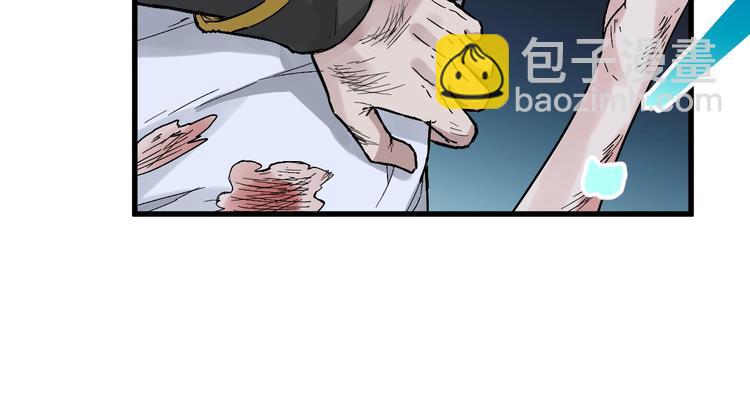 🍱圣墟 第45话 食物链 第44页