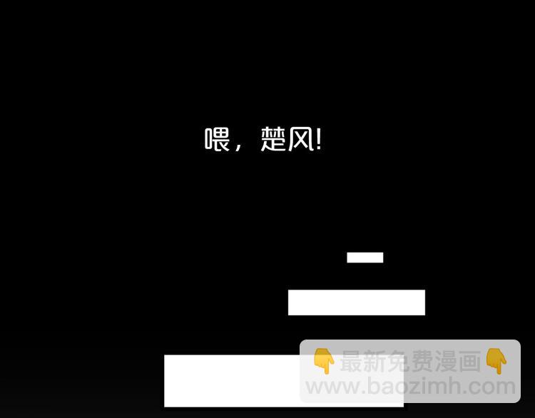 🍱圣墟 第45话 食物链 第50页