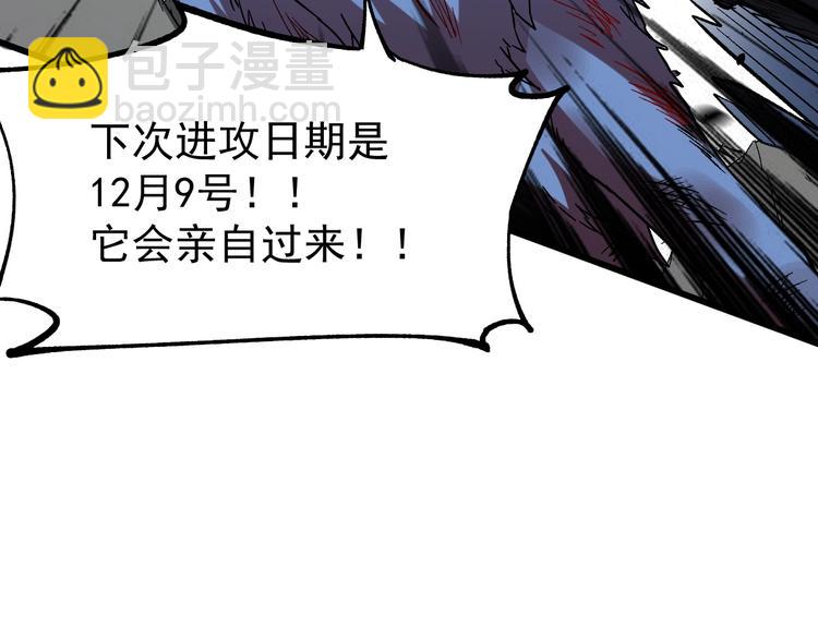 🍱圣墟 第47话 叛徒 第12页