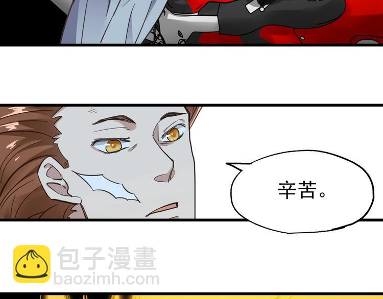🍱圣墟 第47话 叛徒 第16页