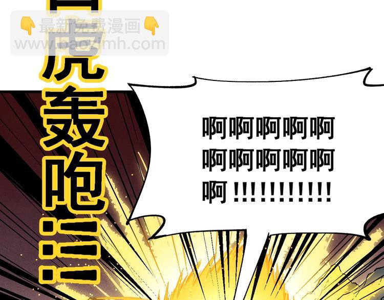 🍱圣墟 第47话 叛徒 第19页