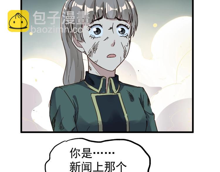 🍱圣墟 第47话 叛徒 第24页