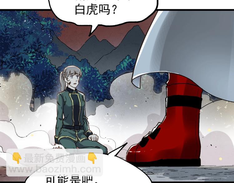 🍱圣墟 第47话 叛徒 第25页