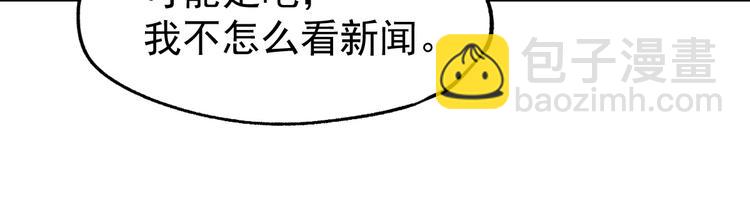 🍱圣墟 第47话 叛徒 第26页