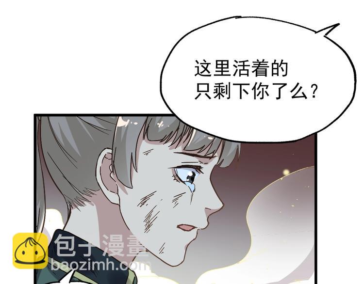 🍱圣墟 第47话 叛徒 第27页