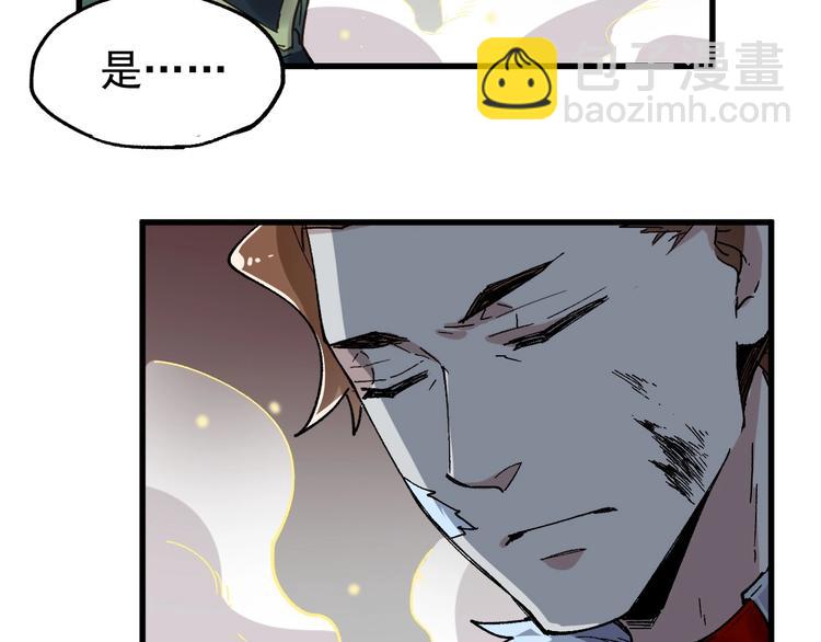 🍱圣墟 第47话 叛徒 第28页