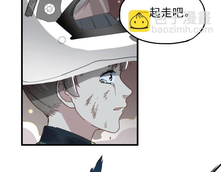 🍱圣墟 第47话 叛徒 第30页