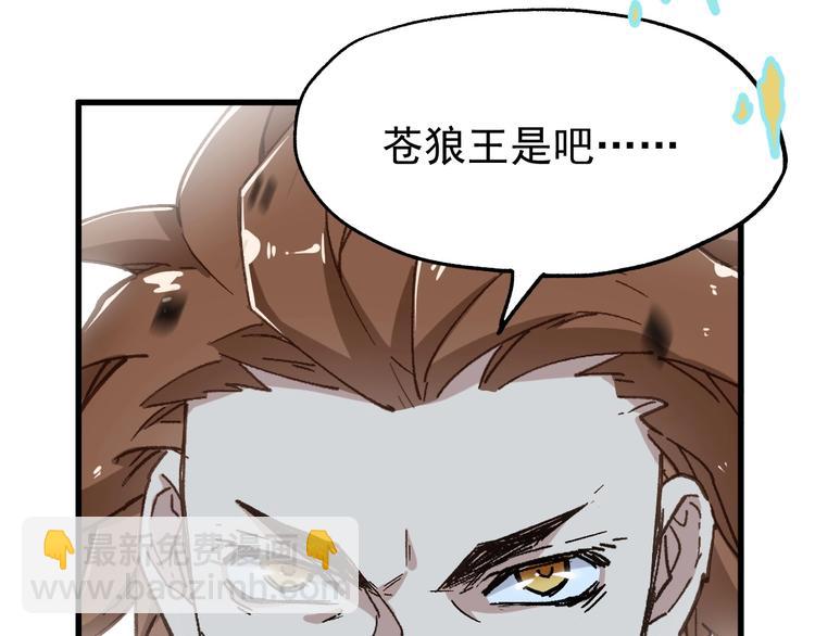 🍱圣墟 第47话 叛徒 第34页