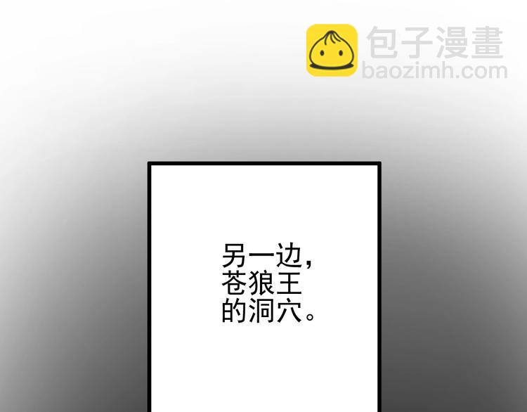 🍱圣墟 第47话 叛徒 第37页