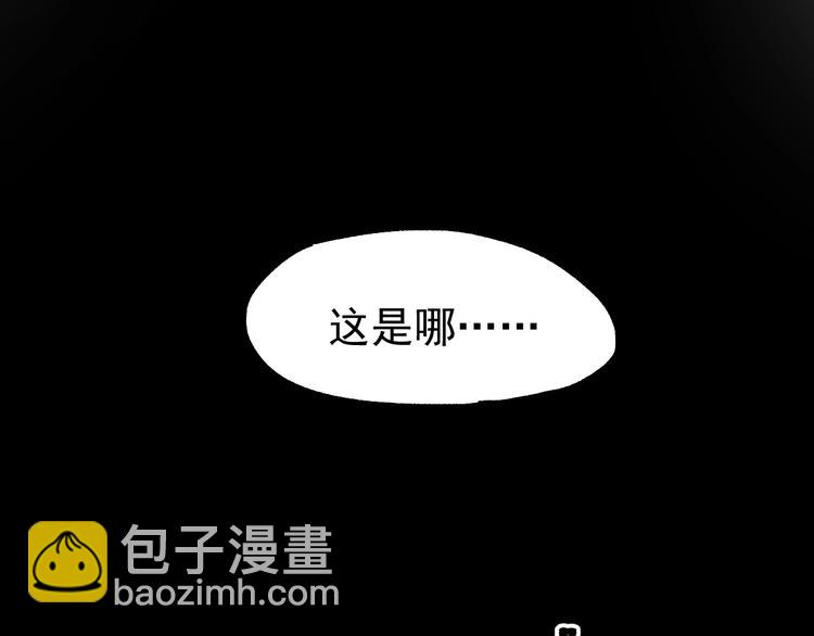 🍱圣墟 第47话 叛徒 第39页