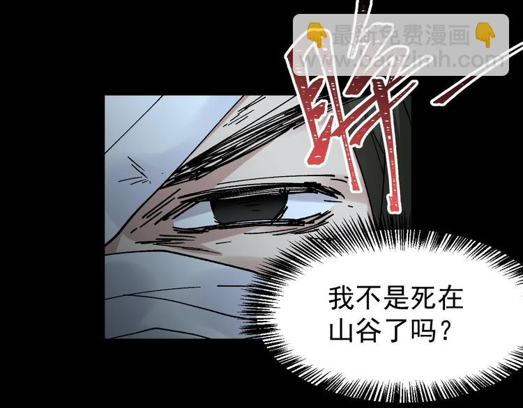 🍱圣墟 第47话 叛徒 第40页