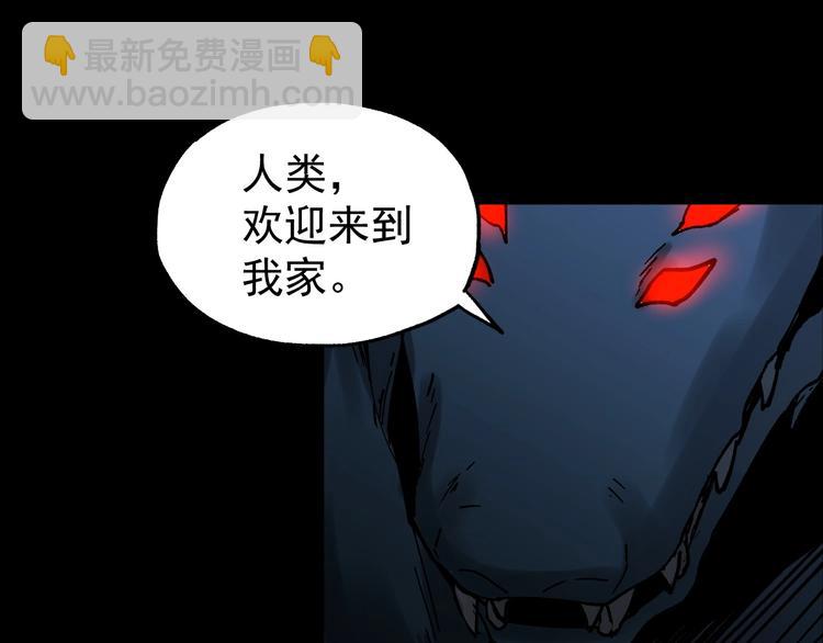 🍱圣墟 第47话 叛徒 第41页
