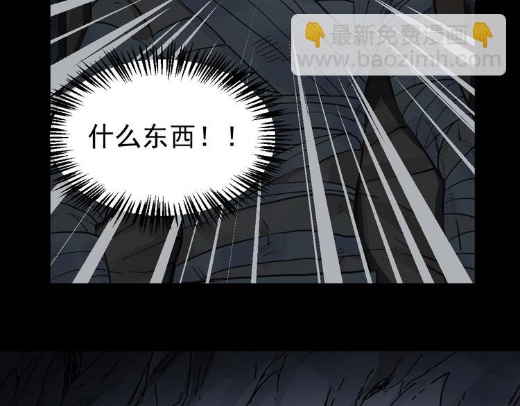 🍱圣墟 第47话 叛徒 第43页
