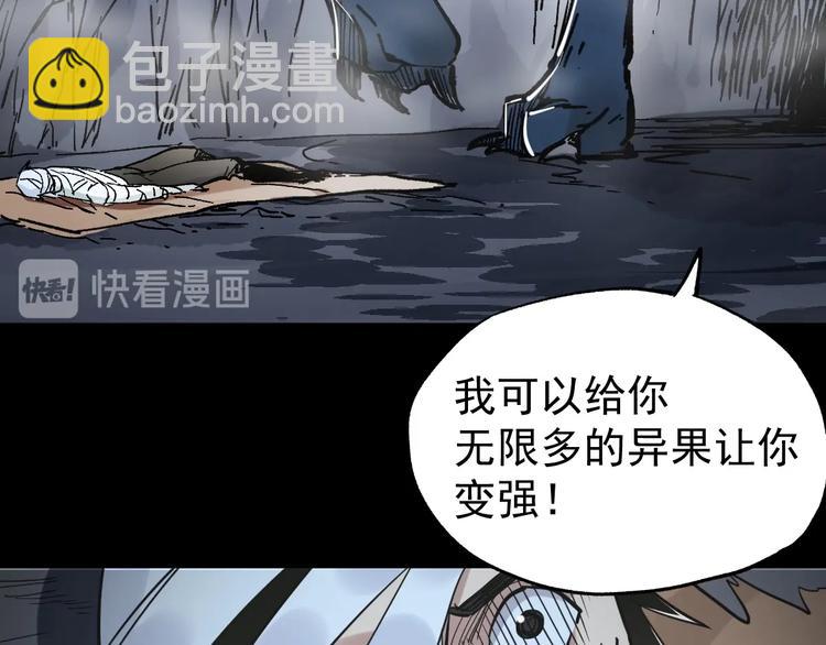 🍱圣墟 第47话 叛徒 第46页