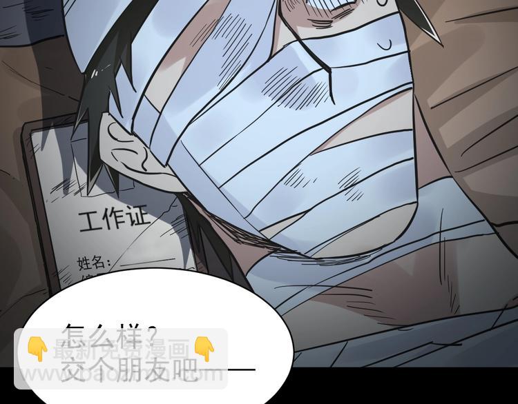 🍱圣墟 第47话 叛徒 第47页