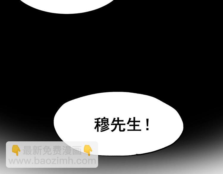 🍱圣墟 第47话 叛徒 第48页