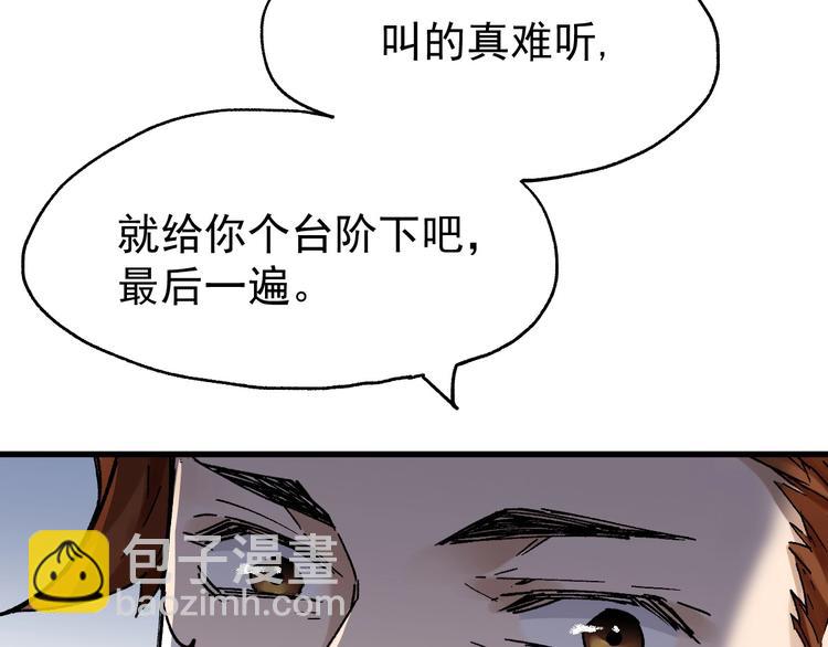 🍱圣墟 第47话 叛徒 第8页