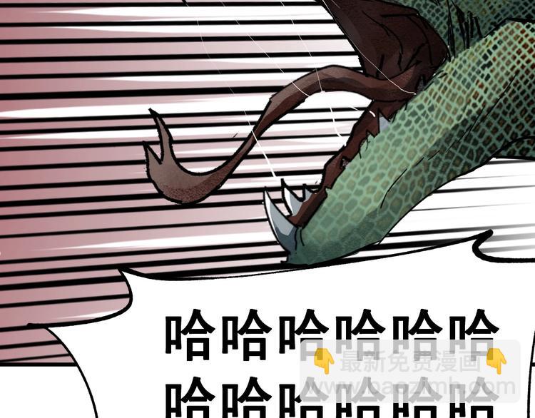 🍱圣墟 第49话 叛徒 第14页