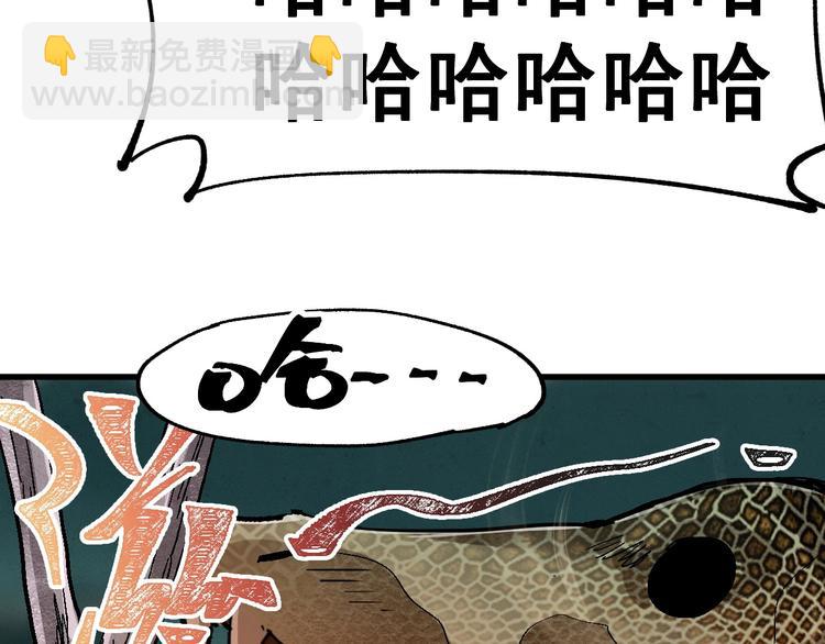 🍱圣墟 第49话 叛徒 第15页