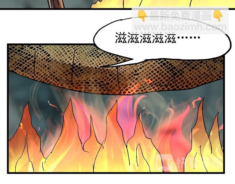 🍱圣墟 第49话 叛徒 第17页
