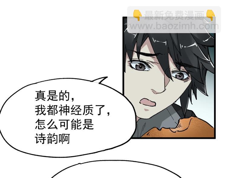 🍱圣墟 第49话 叛徒 第18页