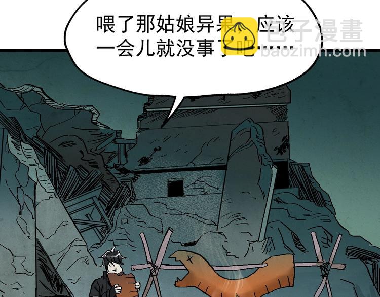 🍱圣墟 第49话 叛徒 第19页