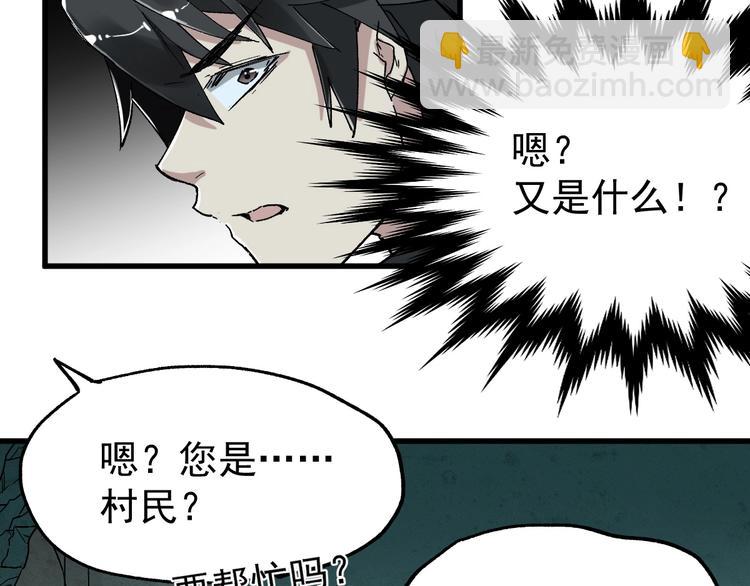 🍱圣墟 第49话 叛徒 第22页