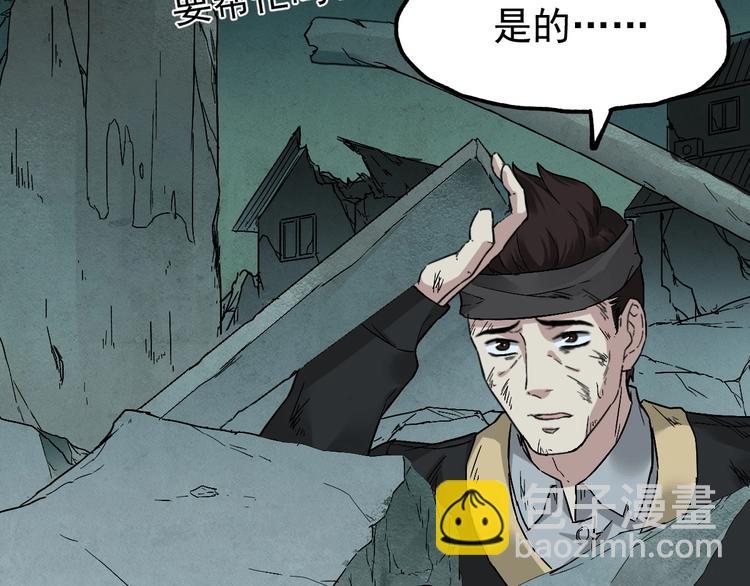 🍱圣墟 第49话 叛徒 第23页