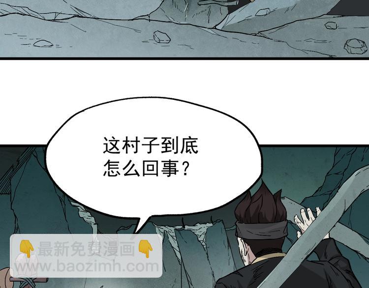 🍱圣墟 第49话 叛徒 第24页