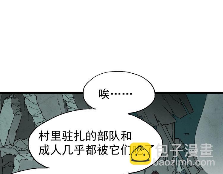 🍱圣墟 第49话 叛徒 第27页