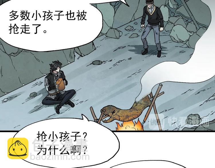 🍱圣墟 第49话 叛徒 第28页