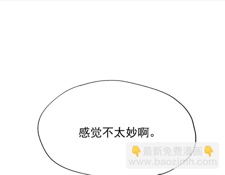 🍱圣墟 第49话 叛徒 第3页