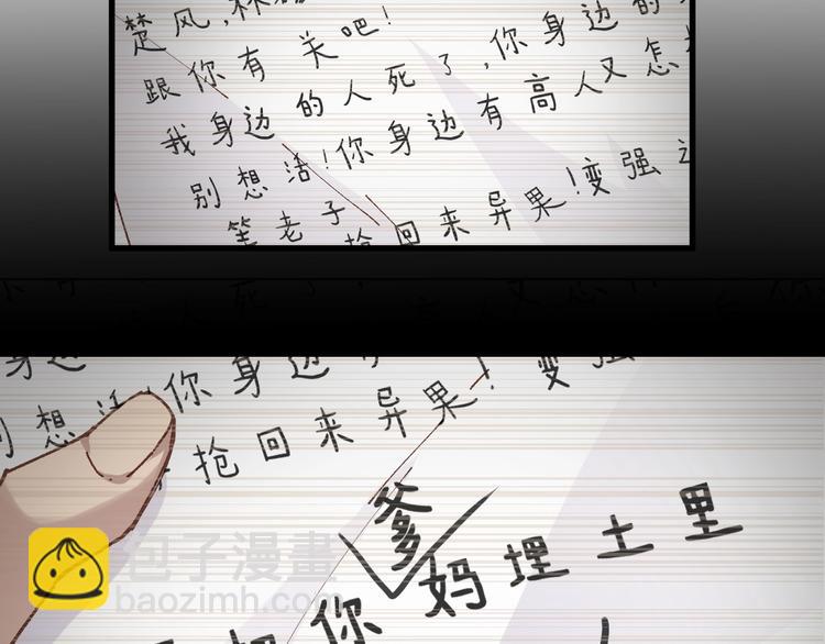 🍱圣墟 第49话 叛徒 第32页