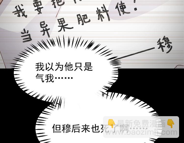 🍱圣墟 第49话 叛徒 第33页