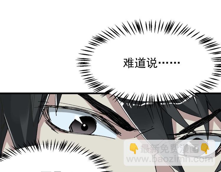 🍱圣墟 第49话 叛徒 第35页