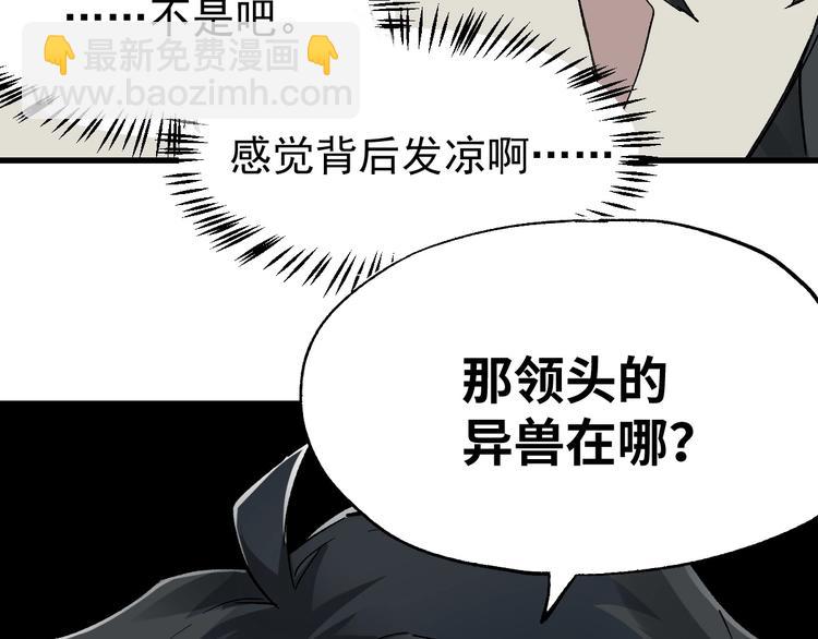 🍱圣墟 第49话 叛徒 第36页